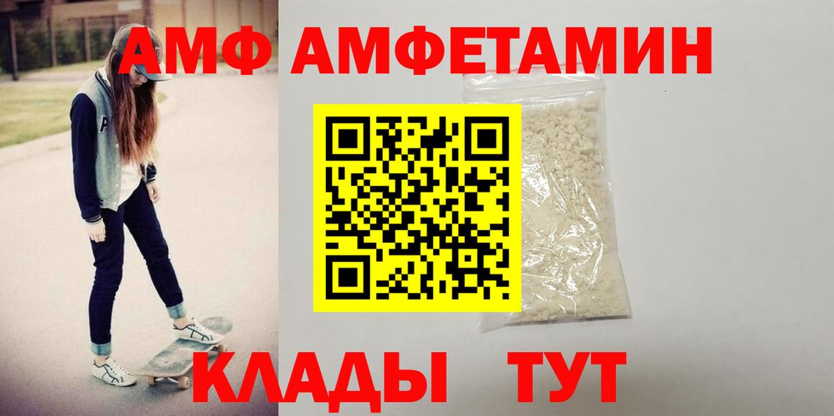 АМФЕТАМИН  Amphetamine 97%  Вход с VPN  kraken онион  Надым 