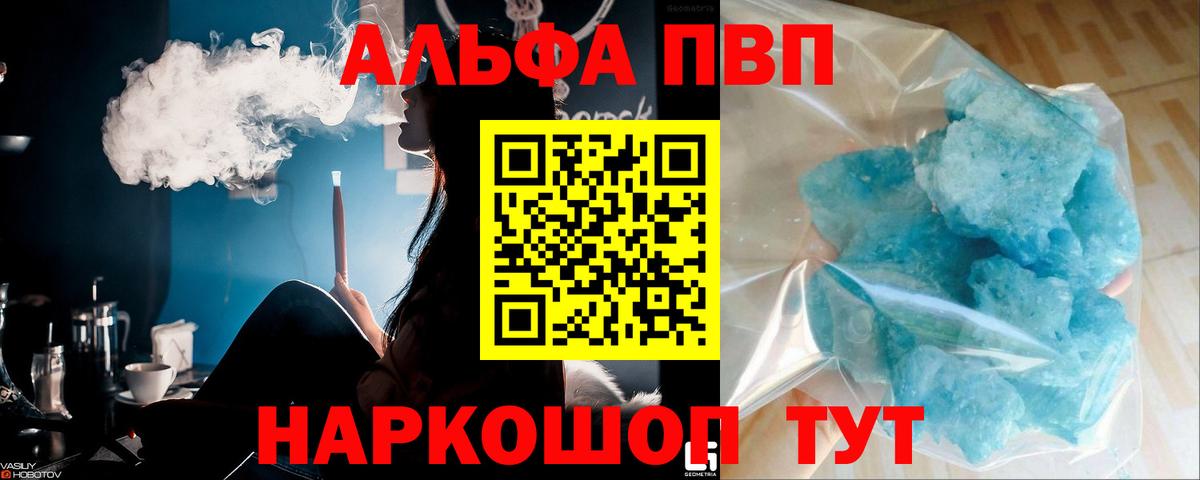 Надым  наркошоп  Вход с VPN  A PVP мука  Alpha PVP кристаллы  A-PVP кристаллы  Alpha PVP 