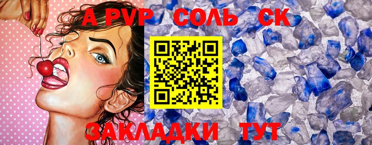 APVP мука Надым