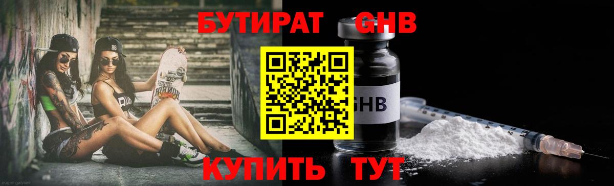Бутират оксана  Вход с VPN  Надым 