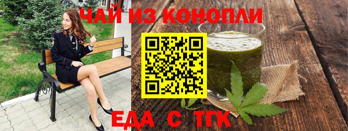 Надым  Cannafood марихуана  Вход с VPN 