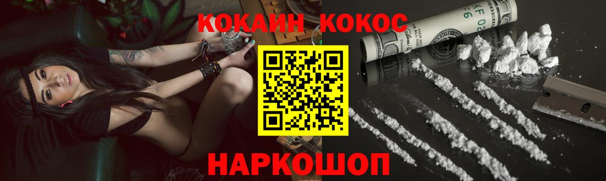 Cocaine VHQ Надым