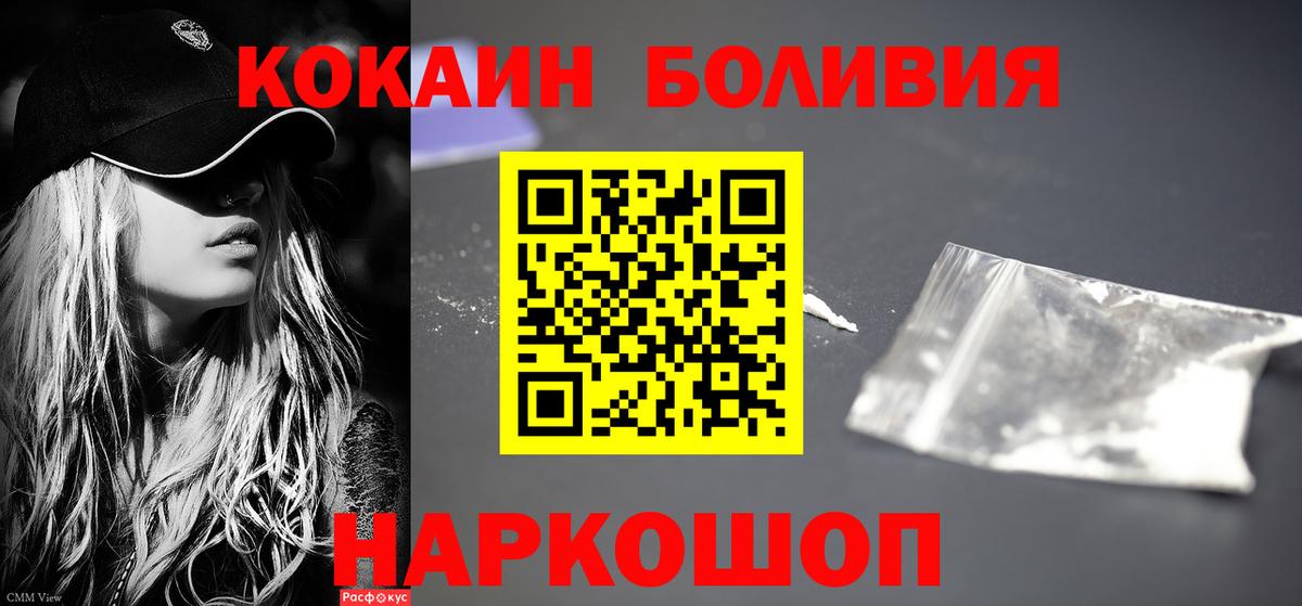Cocaine FishScale  Кокаин VHQ  Вход с VPN  Кокаин  Надым 