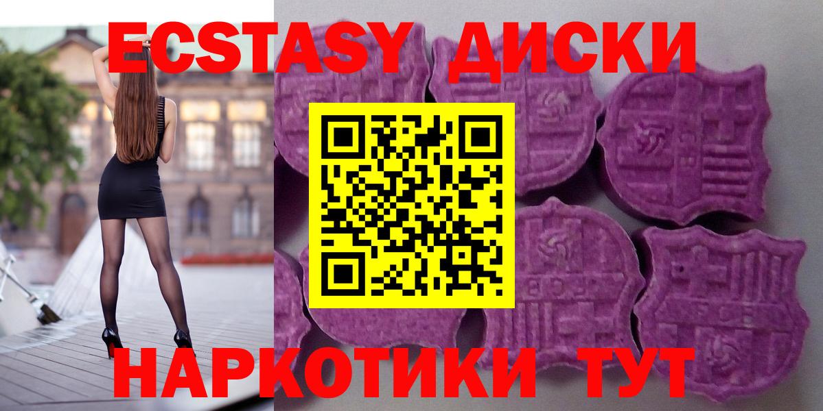 Ecstasy VHQ  Вход с VPN  Экстази mix  купить  цена  Надым  ЭКСТАЗИ 