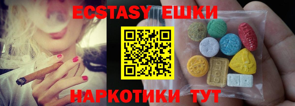Ecstasy диски Надым
