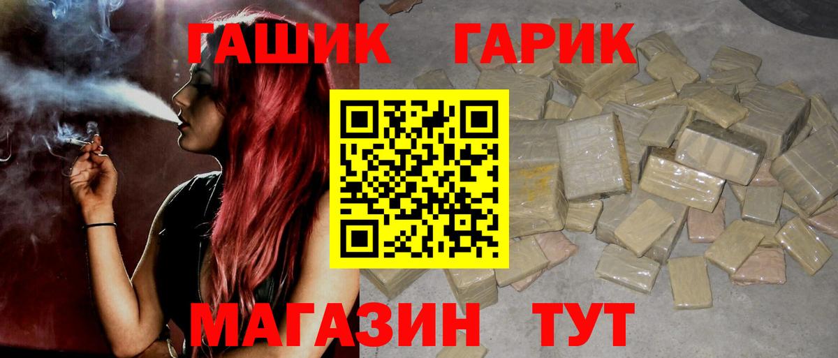 ГАШИШ хэш  ГАШИШ  что такое   Надым  ГАШ Изолятор  Вход с VPN 