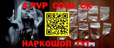соль ск Гусев