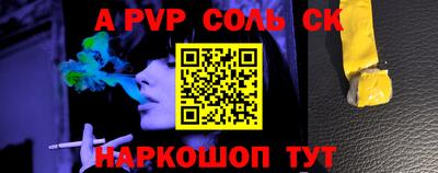 соль ск Гусев