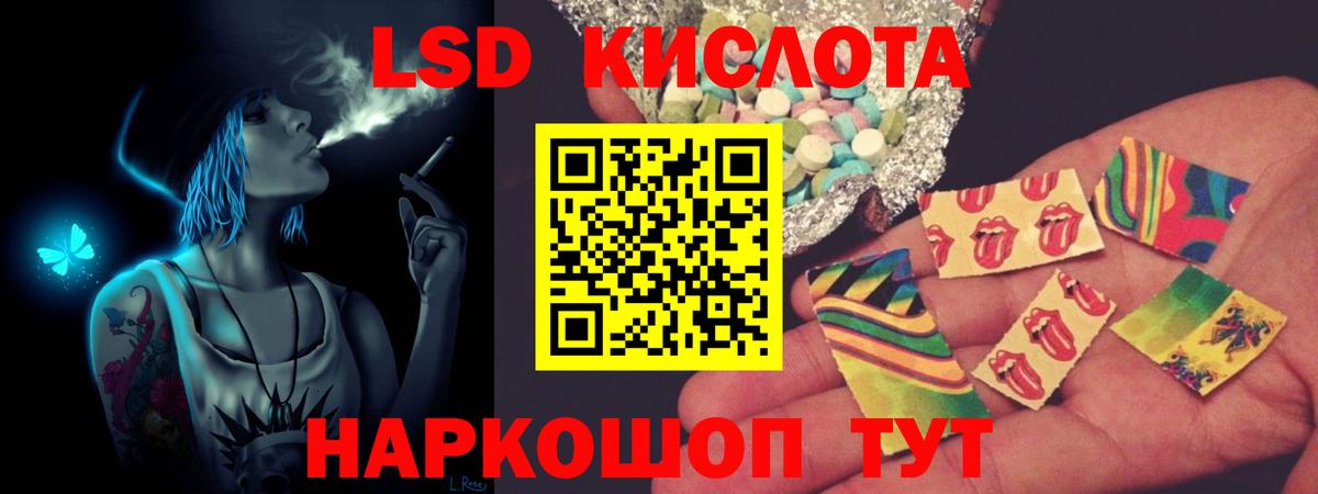 ЛСД экстази кислота Надым