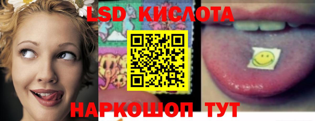 ЛСД экстази кислота  ЛСД экстази ecstasy  Надым  Вход с VPN 