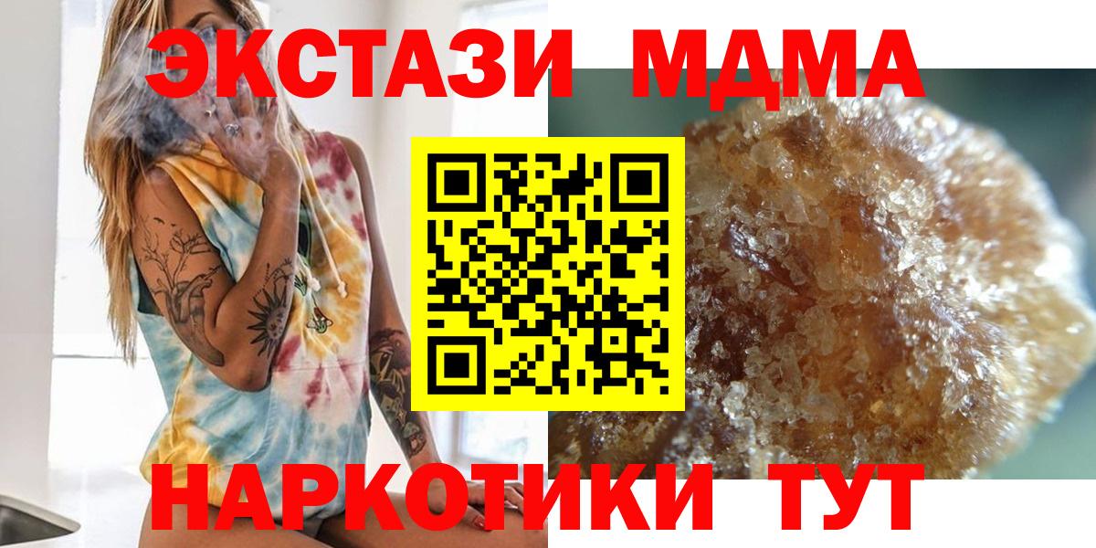 МДМА молли Надым