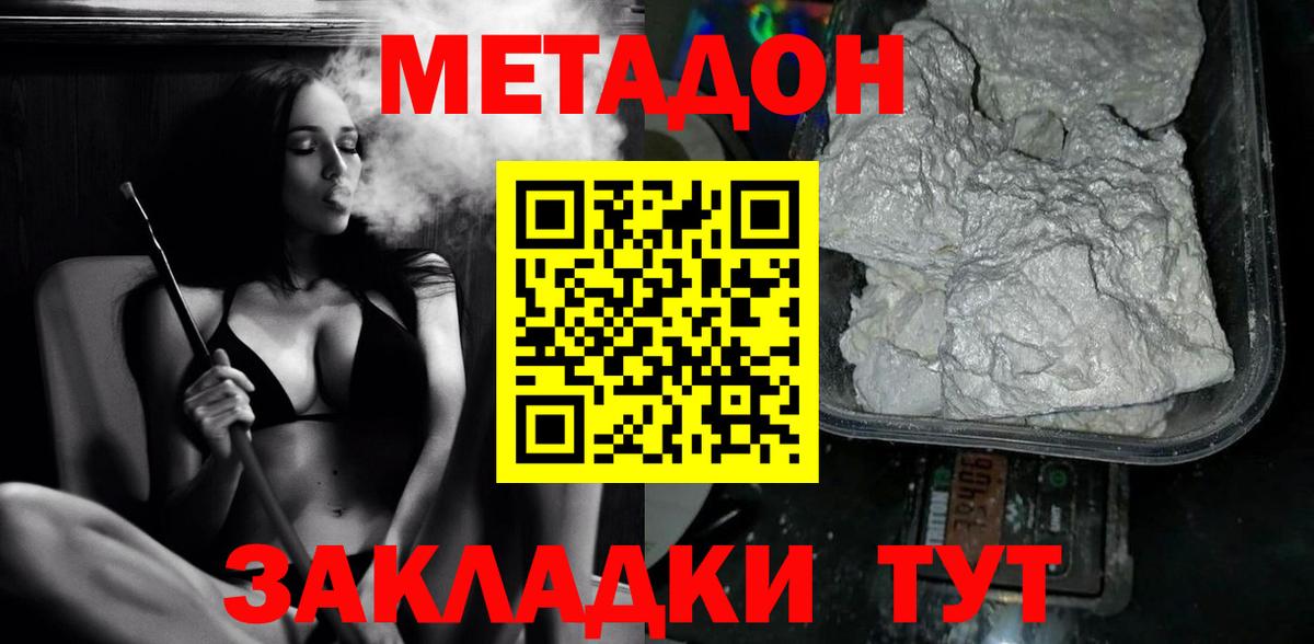мега ССЫЛКА  Вход с VPN  МЕТАДОН VHQ  Надым  МЕТАДОН кристалл 