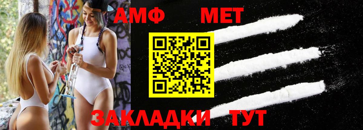 МЕТАМФЕТАМИН мет Надым