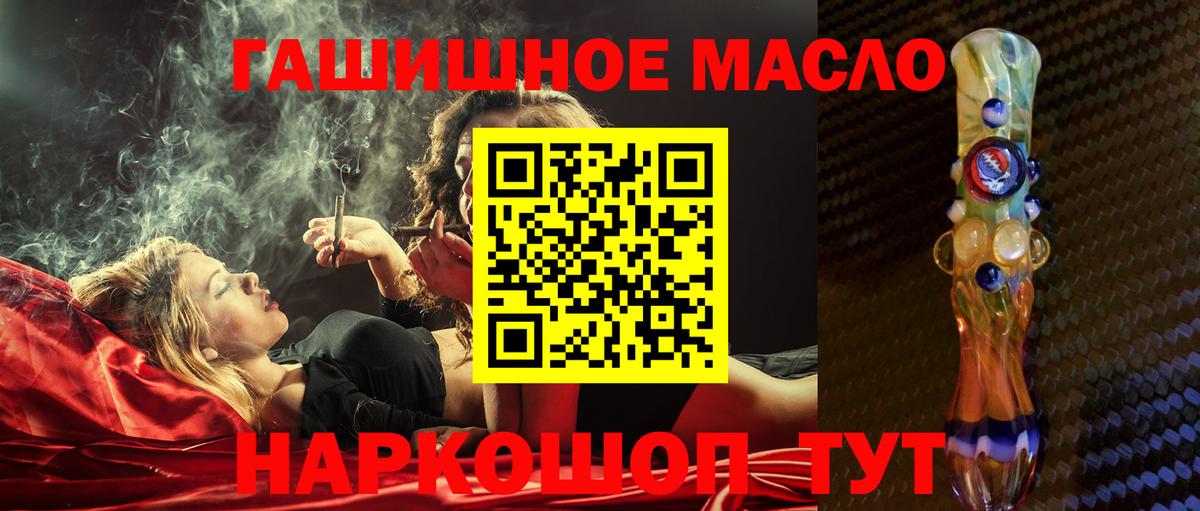 Дистиллят ТГК THC oil Надым