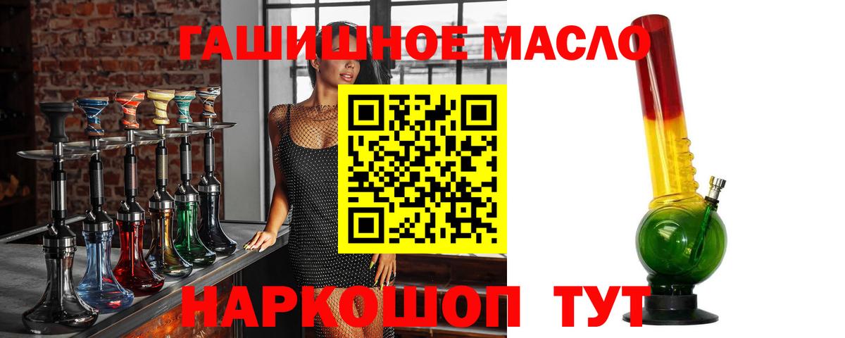 ТГК гашишное масло  ТГК жижа  Надым  Вход с VPN 
